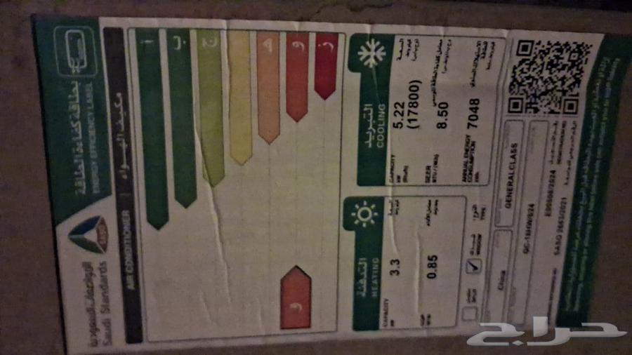 مكيف جديد شباك حار و بارد -جنرال كلاس 1864625026478082111
