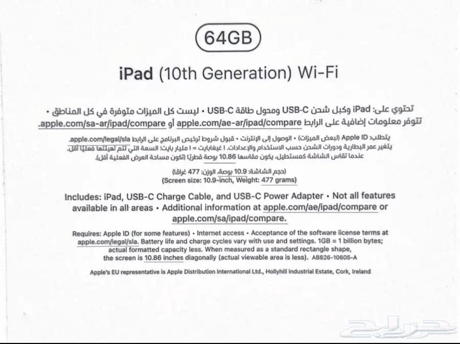 ايباد الجيل العاشر64620367377026111