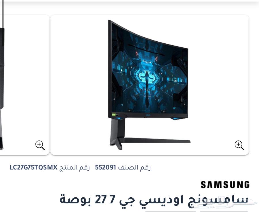 Samsung G7 at a Price You Can't Miss64617991140738112