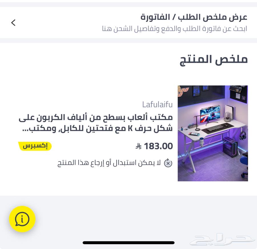 طاوله قيمنق للبيع الطول64580226417281111