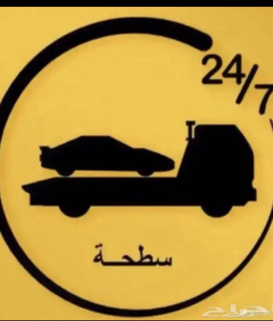 سطحه داخل الرياض وخارجي غرب الرياض شمال الرياض شرق الرياض64160698662786110