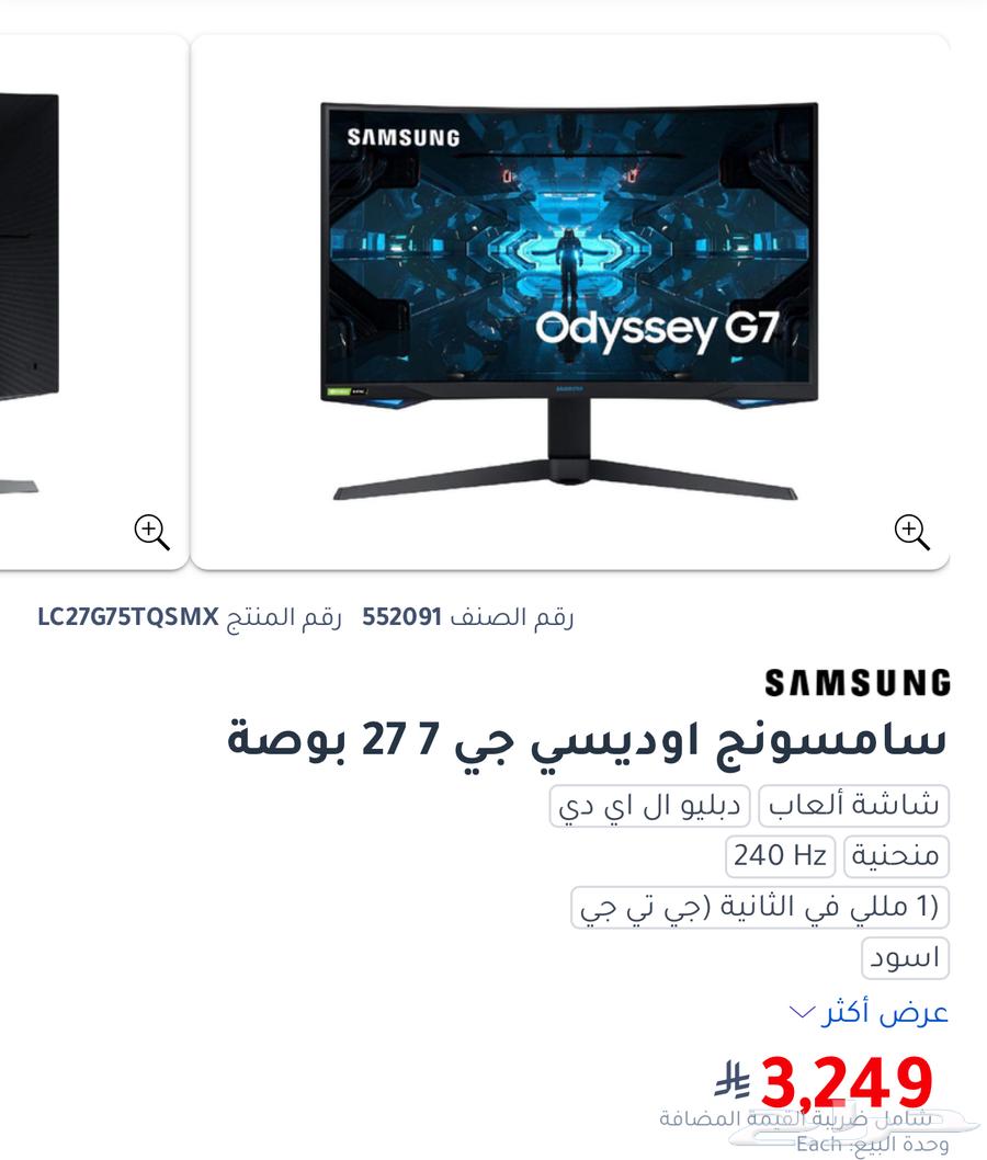 Samsung G7 at a Price You Can't Miss64617991140738111