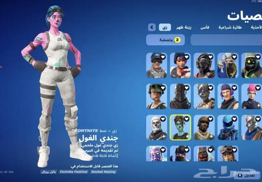 حساب فورت نايت مطور لحقين البي سي فقط64621530127107110