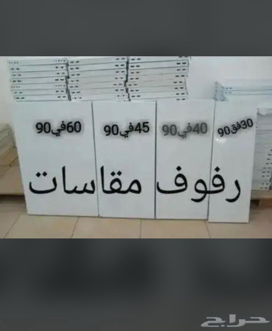 رفوف مخازن بيت مستودع للبيع64619317743361114