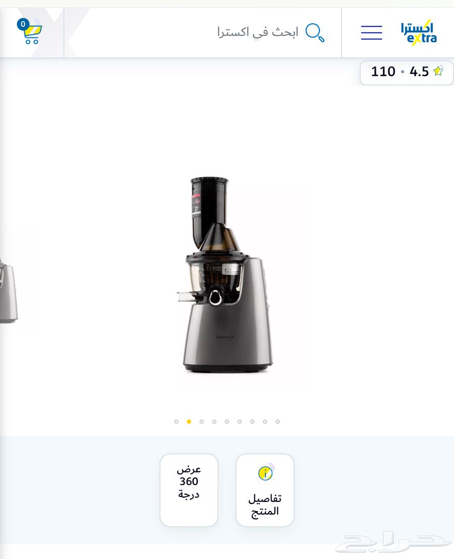 كوفينغز  عصارة على البطيئ  240 واط  فضي64437800310913111