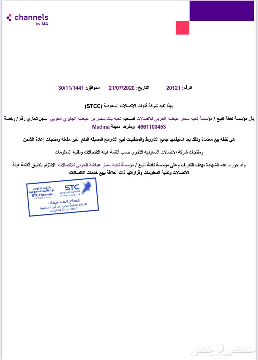 Open Net SIM Cards64611654767363111