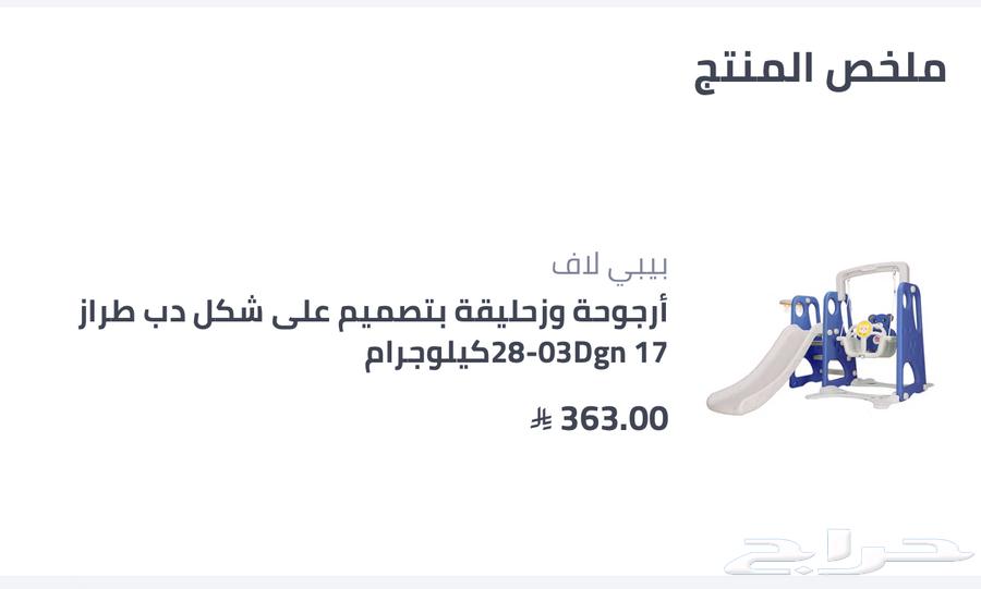 نطنيطه ترامبولين للبيع المستعجل64623740887555112