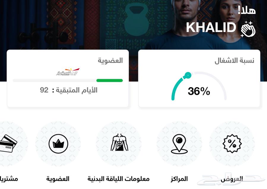 اشتراك وقت اللياقه برو 3 شهور 92 يوم للتنازل64623023800835110