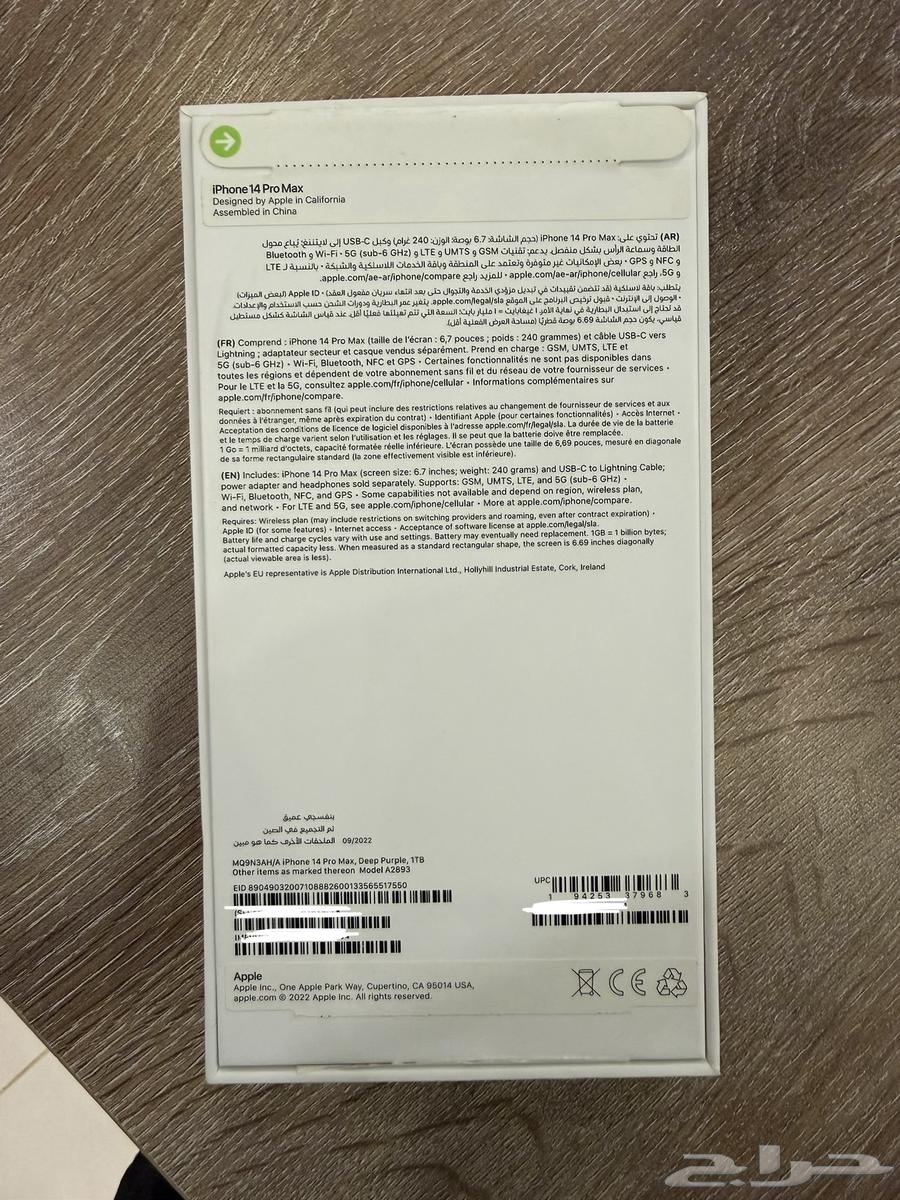 Iphone 14 Pro Max 1TB Purple ايفون 14 برو ماكس واحد تيرا64620555555969111