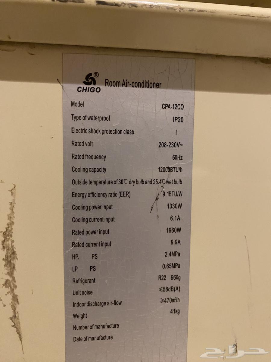 للبيع مكيف فريون متنقل64621941846531111