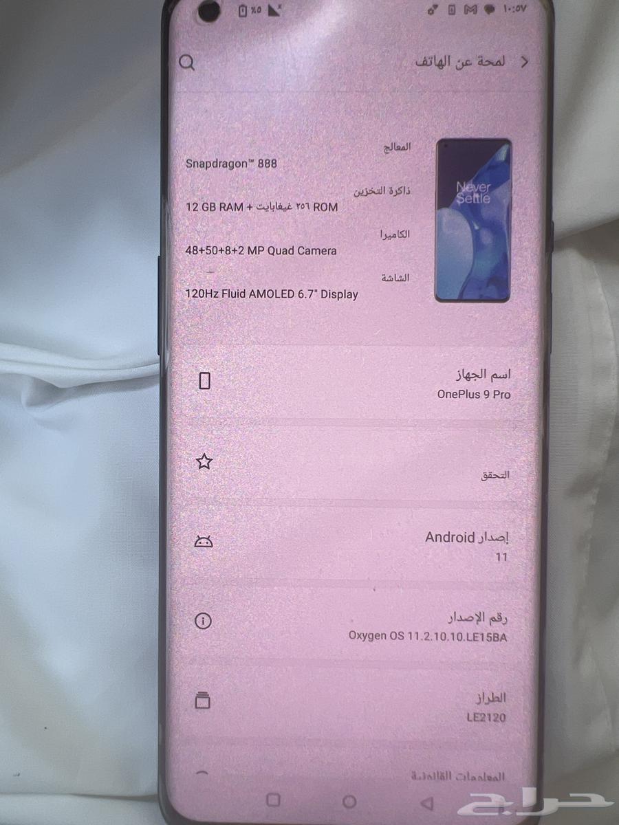 جوال ون بلاس 9 برو نظيف ممتاز64619280033539113