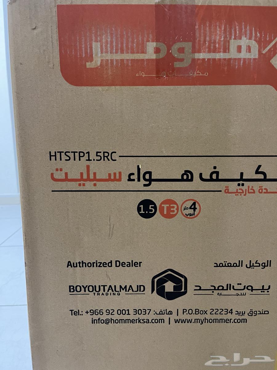 مكيف سبيلت طن ونص64619630260354111