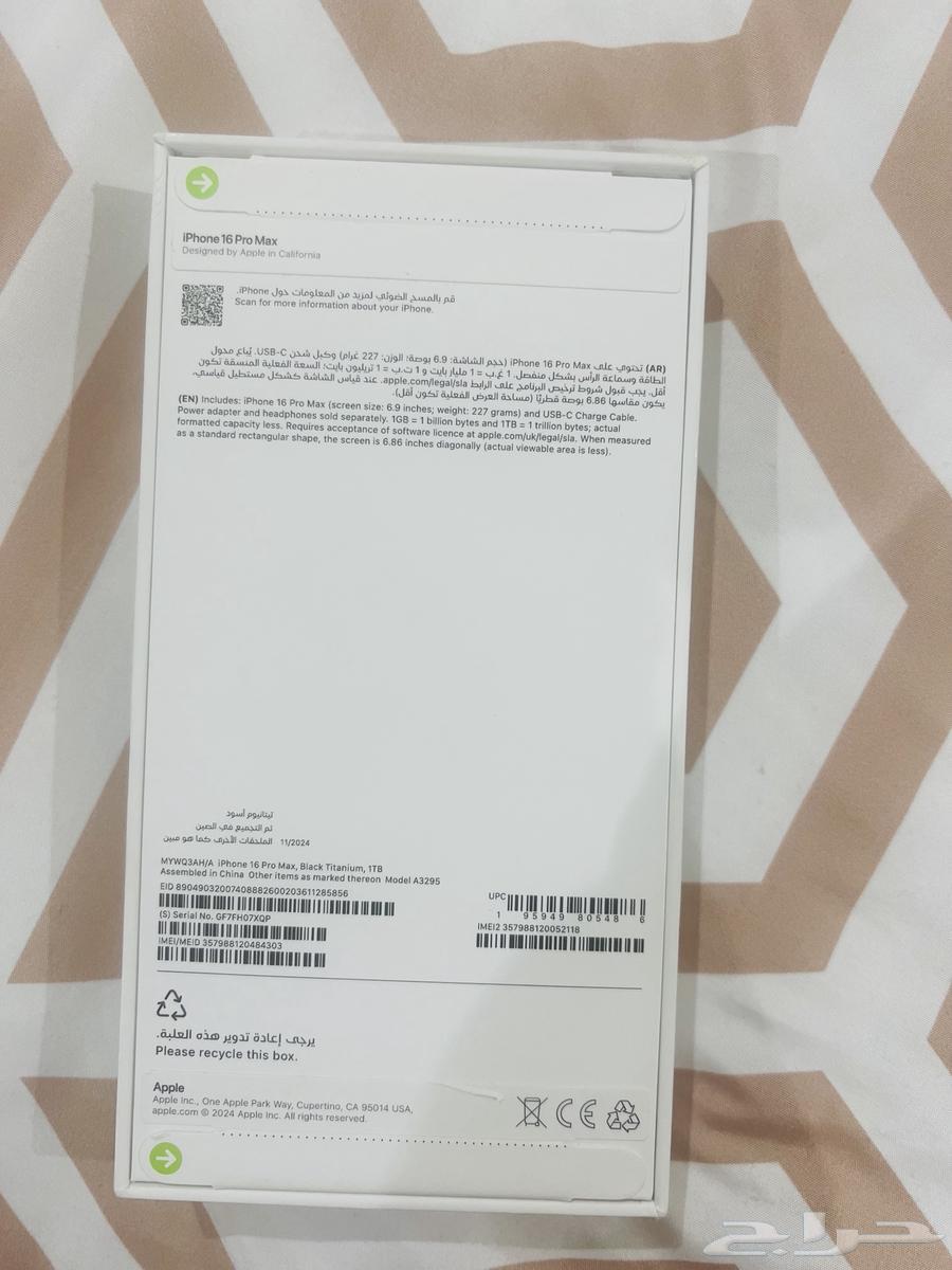 iPhone 16 Pro Max with 1 TB Storage64624315311875110