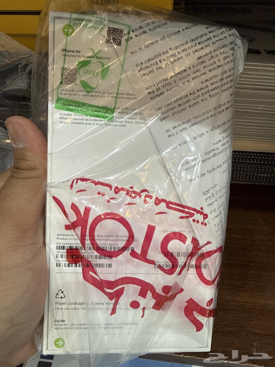 ايفون 17 اير جديد64624818337794110