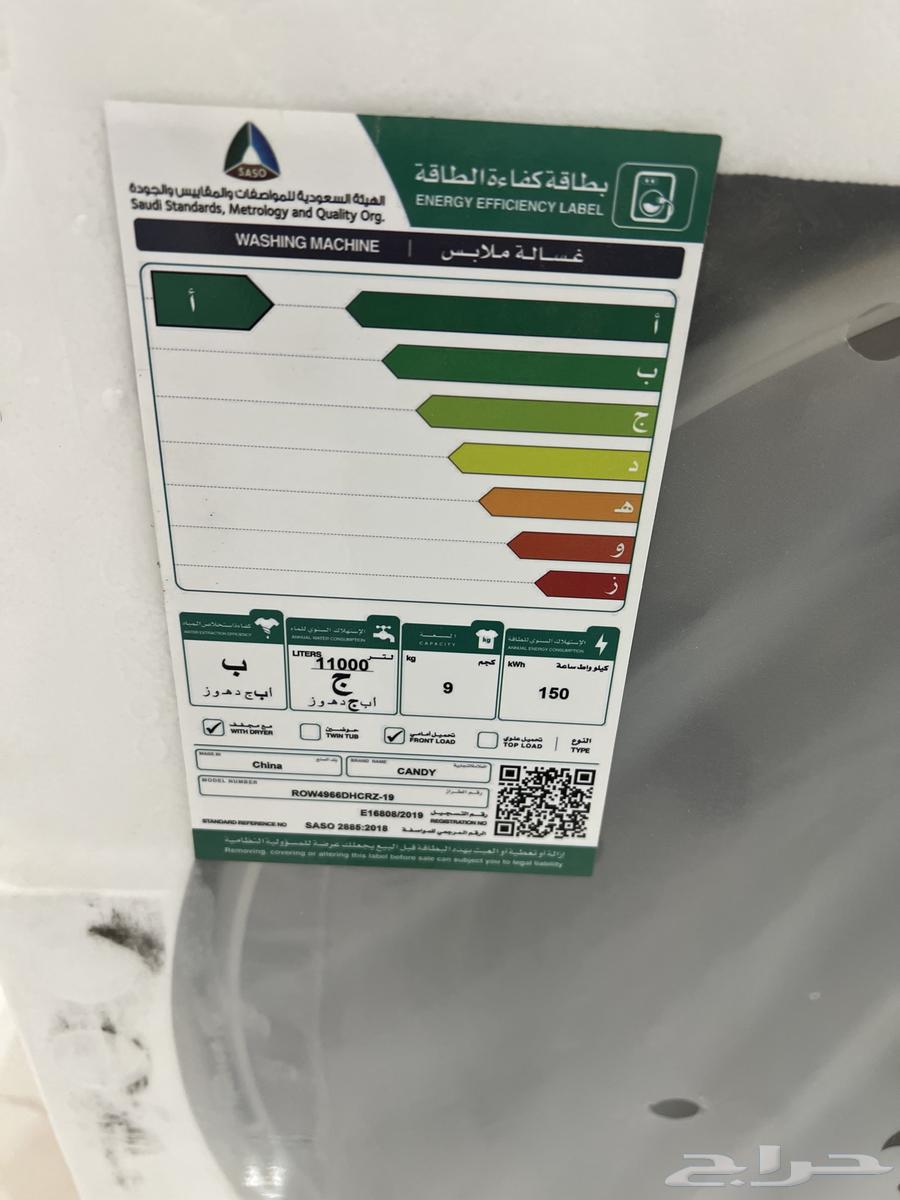 غسالة توماتيك جديده64623545336449112