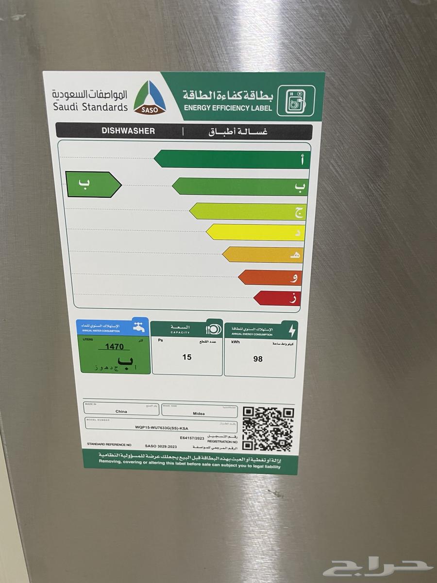 غسالة صحون 10رفوف ميديا جديده مالها اربع شهور اشتريتها210064618028518657111
