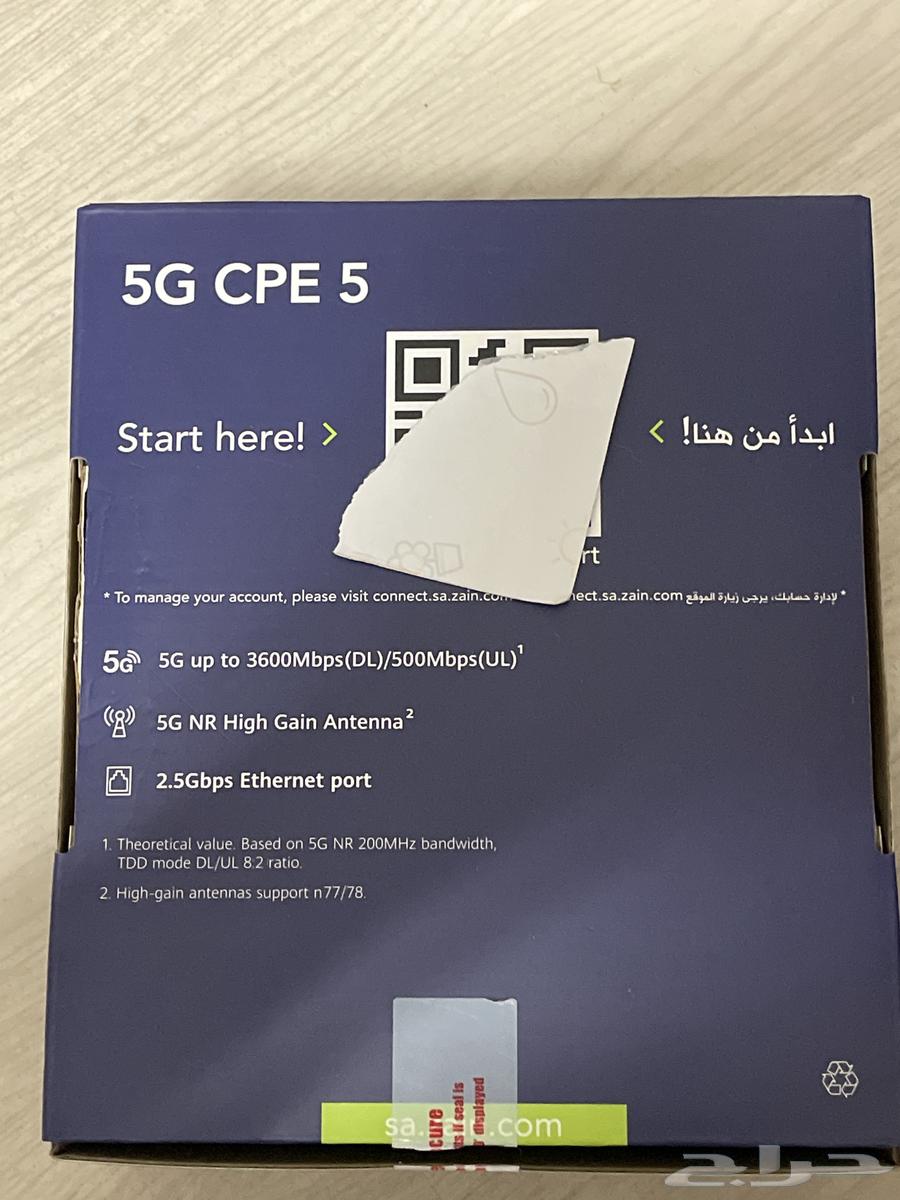 Zain 5G Router64622899644162111