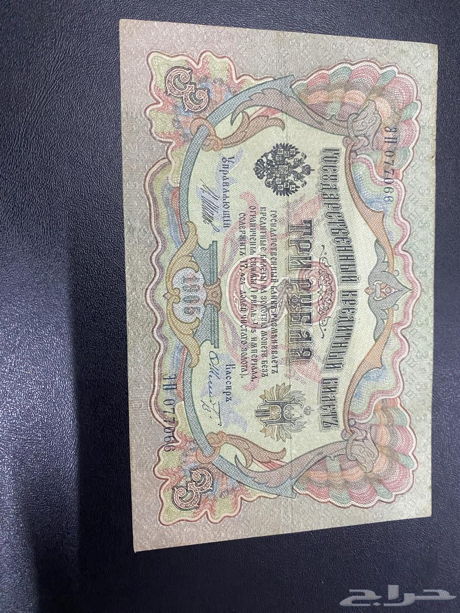 طقم 3 قطع عملة روسيا64621330152067110