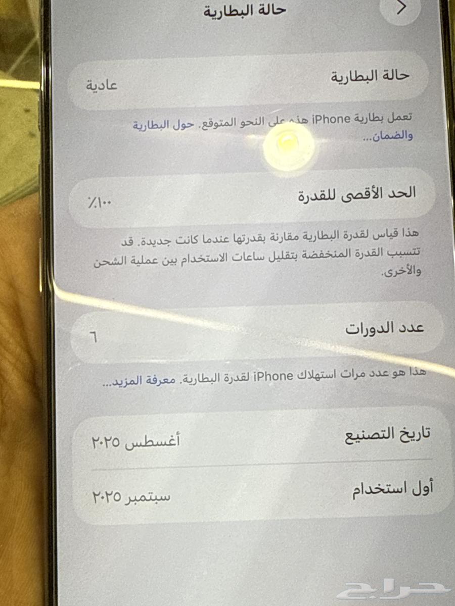 ايفون 17 اير 256 جيجا اخو الجديد air64622339410819112