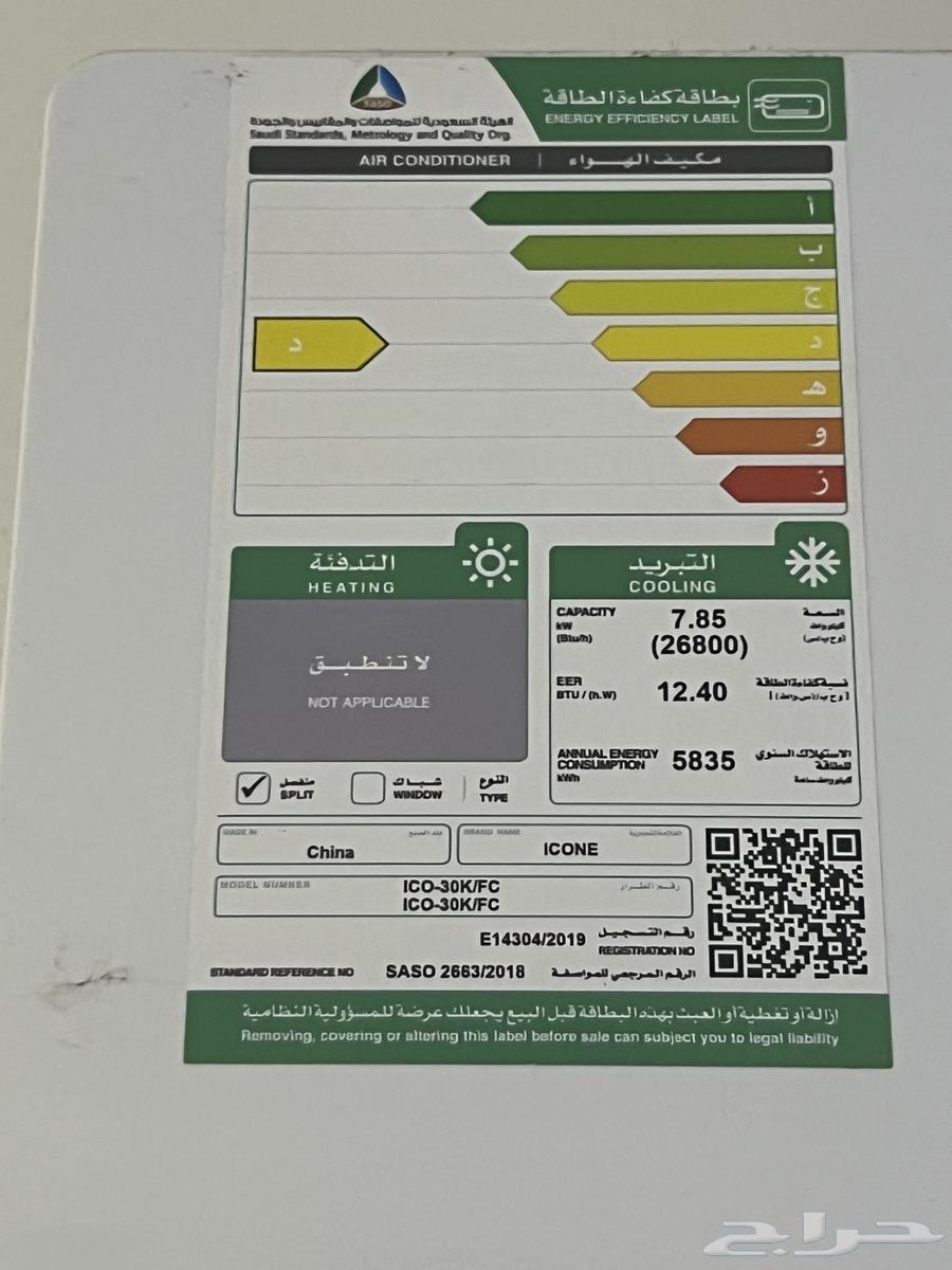 مكيف اسبليت حجم 2.5 طن64623826324482110