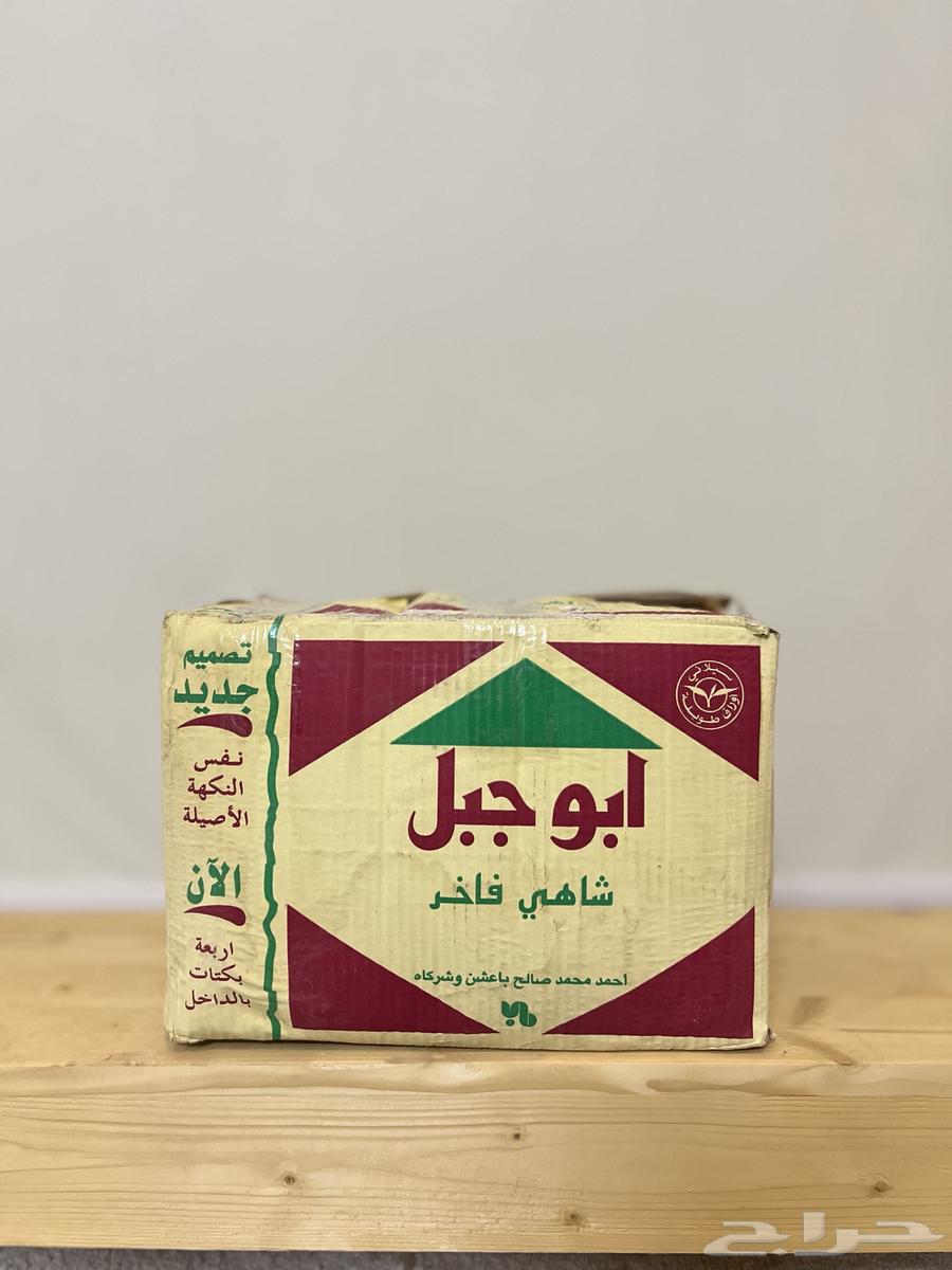 Rare and Distinctive Empty Al-Shaahi Carton from Abu Jabal64624536470273110