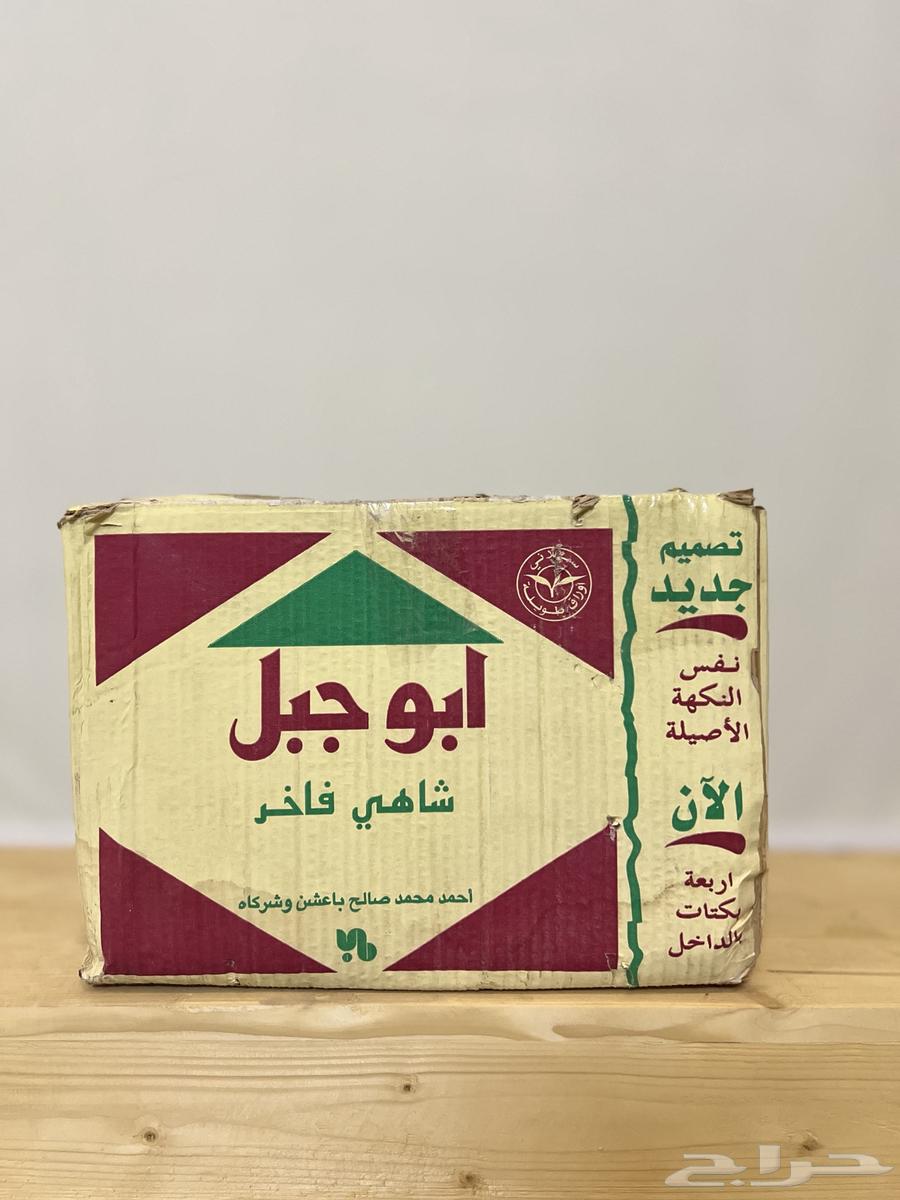 Rare and Distinctive Empty Al-Shaahi Carton from Abu Jabal64624536470273111
