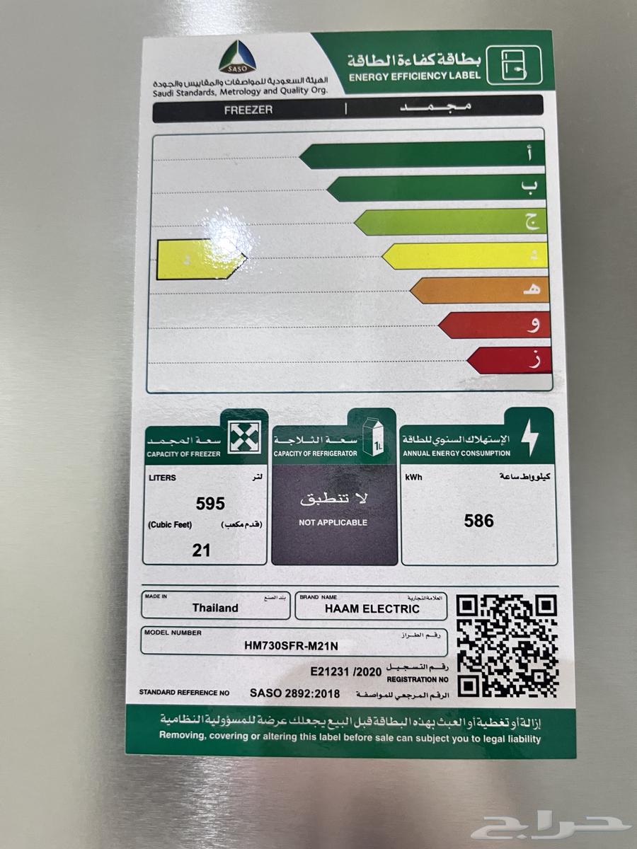 فريزر 21 قدم للبيع شبة جديد64625014248833111