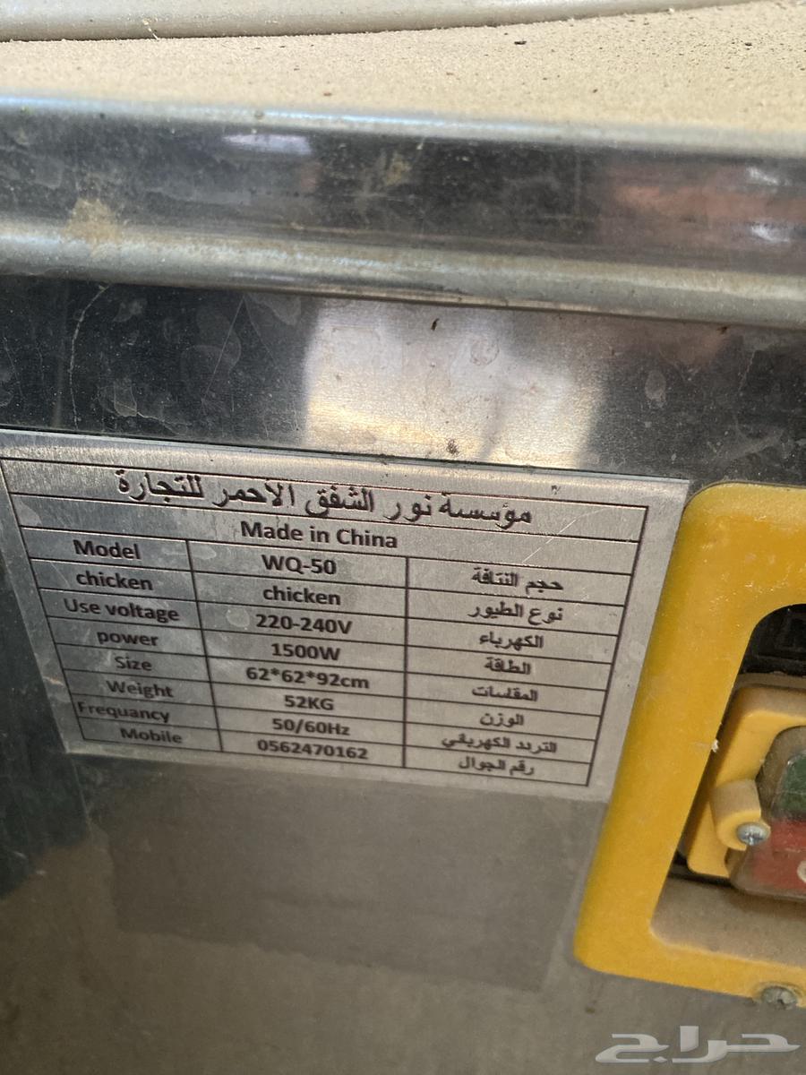 نتافة للبيع.  تم البيع64618053285634111