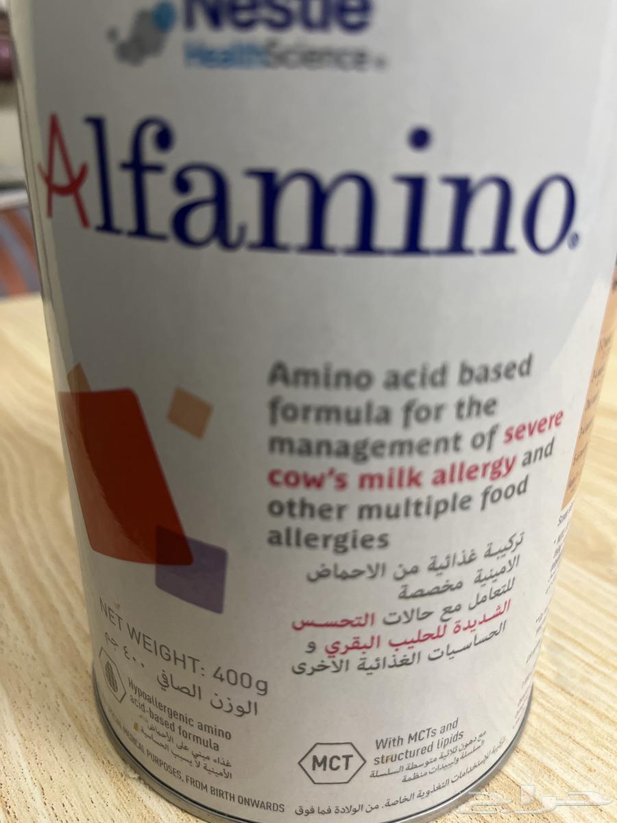 حليب الفامينو للحساسيه64616988924033110