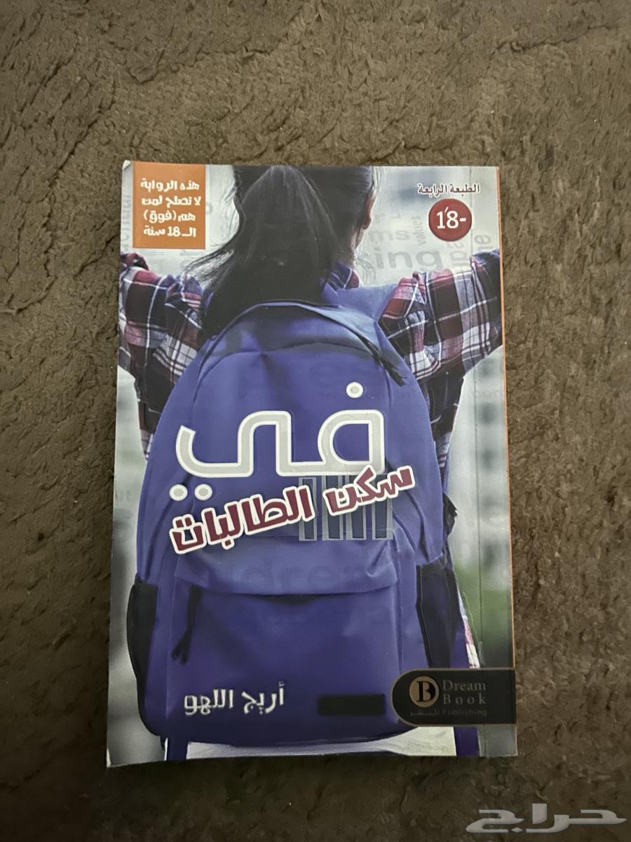 روايات للبيع64621829488129114