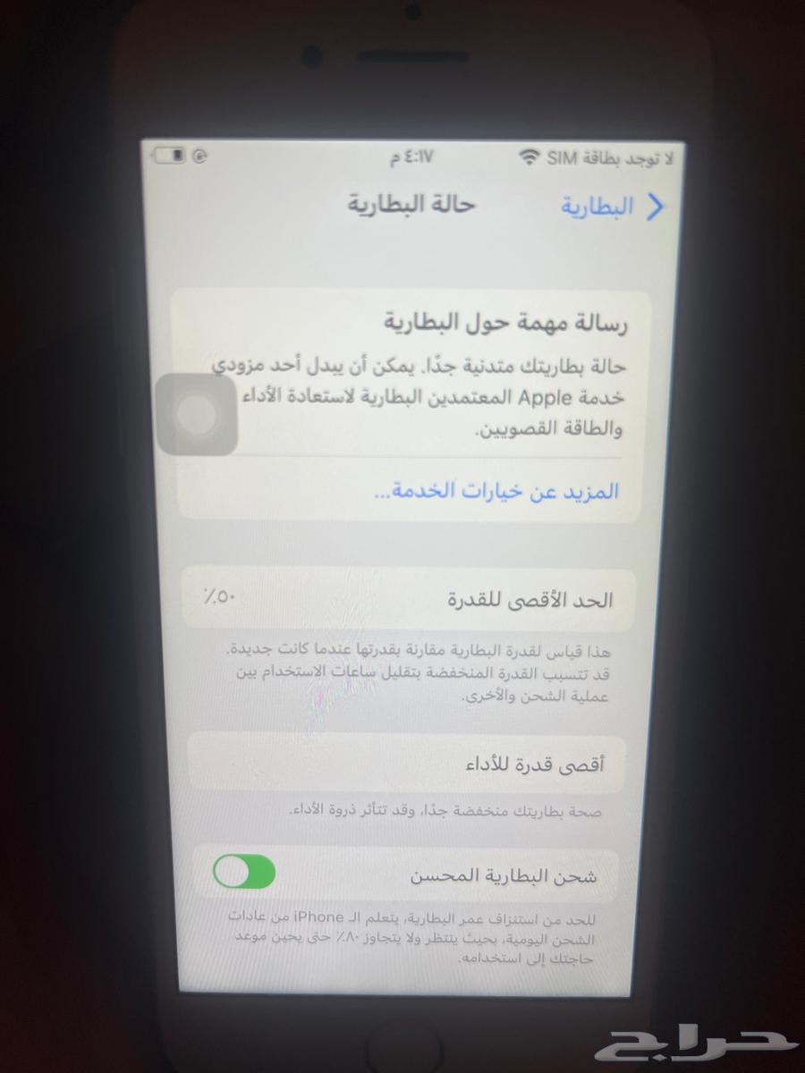 iPhone 664621704594562112