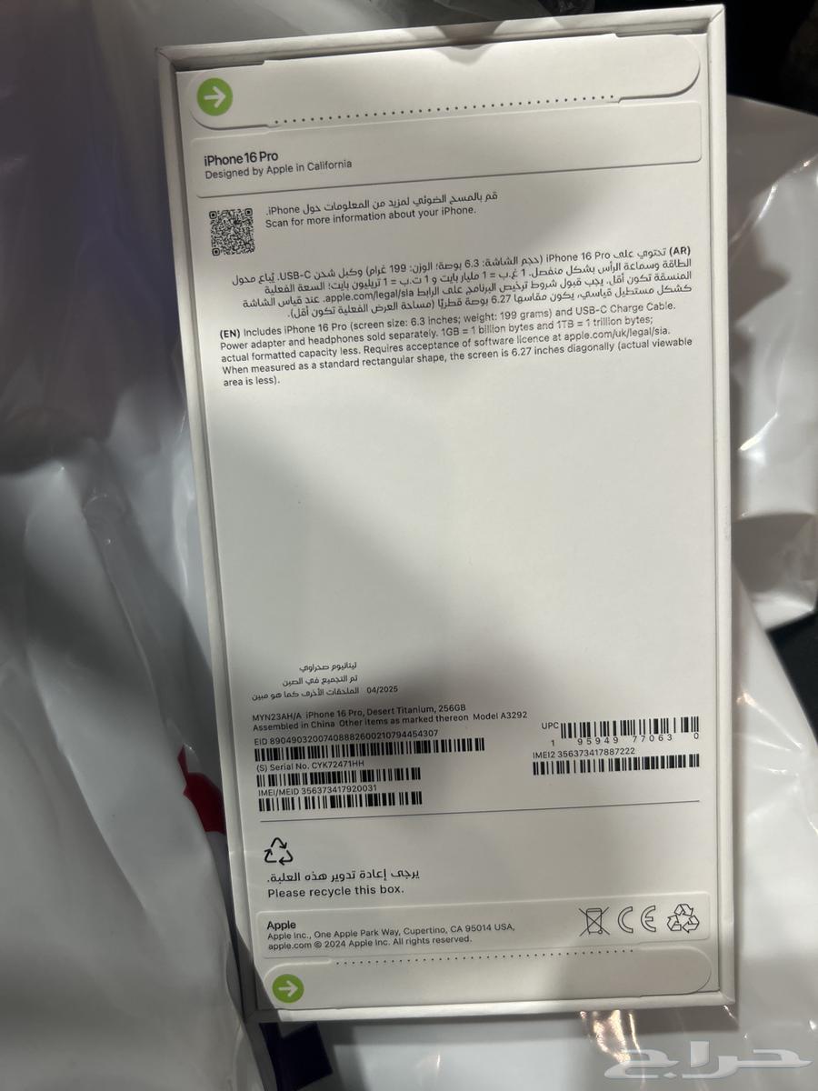 iPhone 16 Pro 256 GB, Desert Titanium Color, stc Warranty64624732315651111