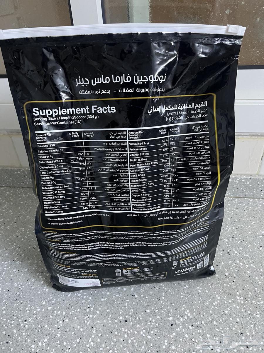 بروتين ماس جينر البيع مستعجل64625185209731111