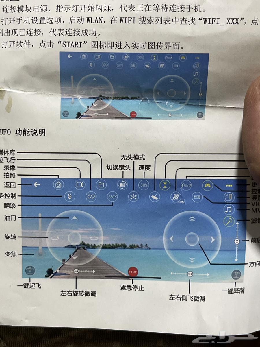 طياره درون للبيع اعلى سعر للمبتدئين64622887230339111