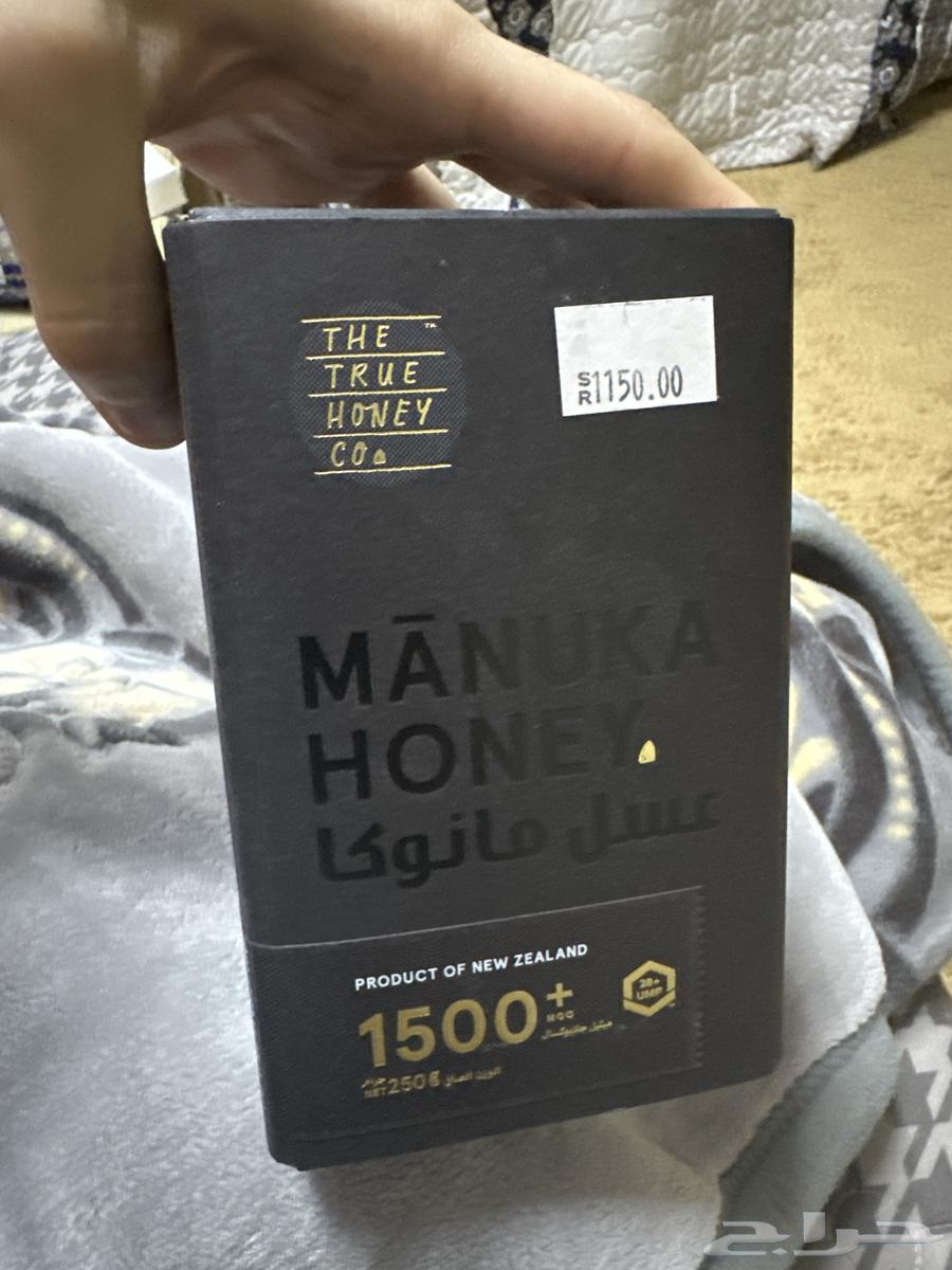 عسل مانوكا الاصلي من النهدي قوه 150064624952955393110