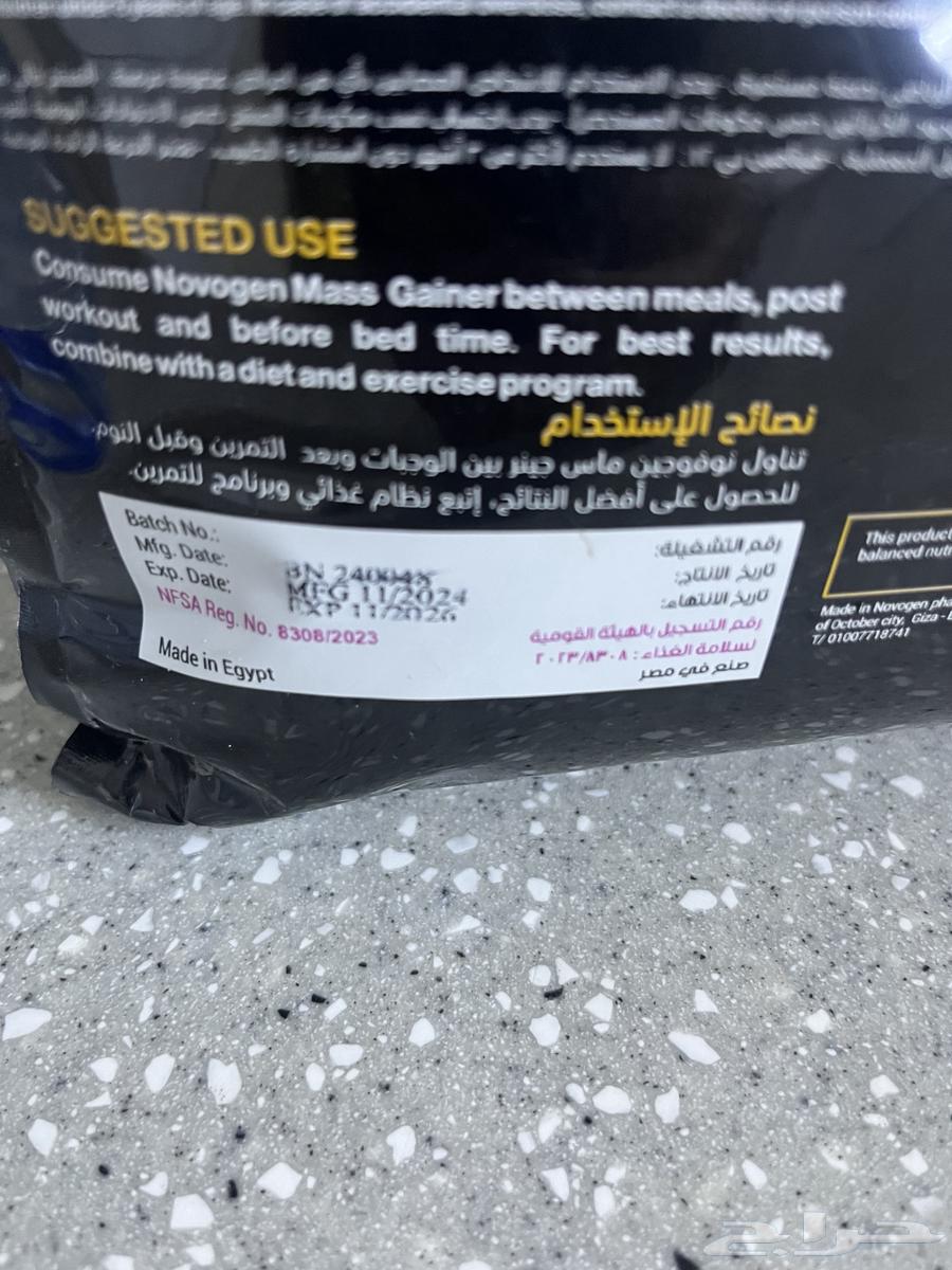 بروتين ماس جينر البيع مستعجل64625185209731112