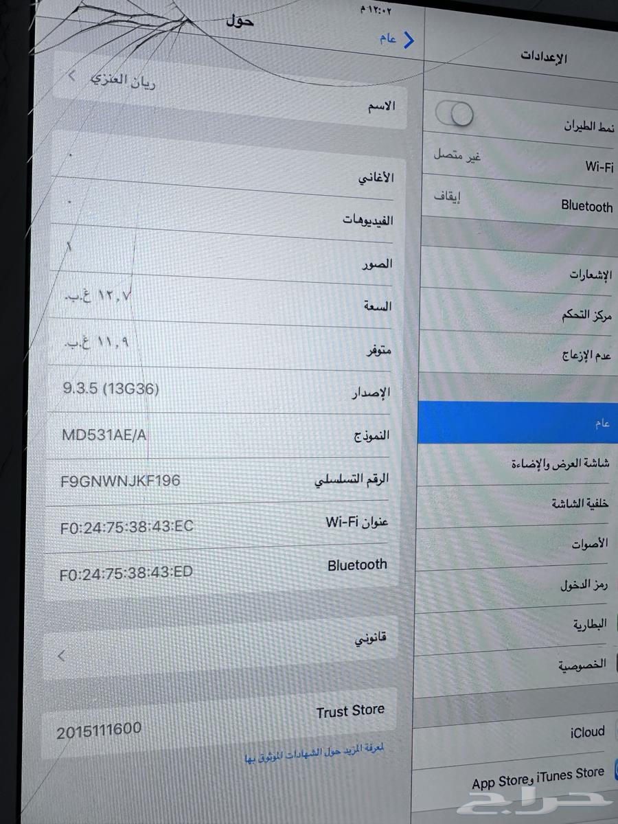 ايباد للبيع على سوم الجهاز شغال مابوه الا الكسر بالشاشه64621679387265112