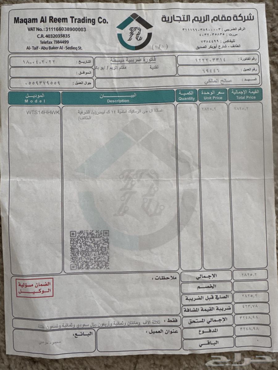 للبيع غساله اوتوماتيك LG متطوره استخدام فتره قصيره جدا64622066693761114