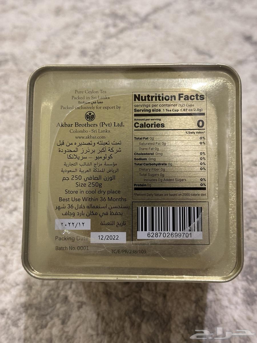 شاهي الشايب تعبئه قديمه64624254266369111