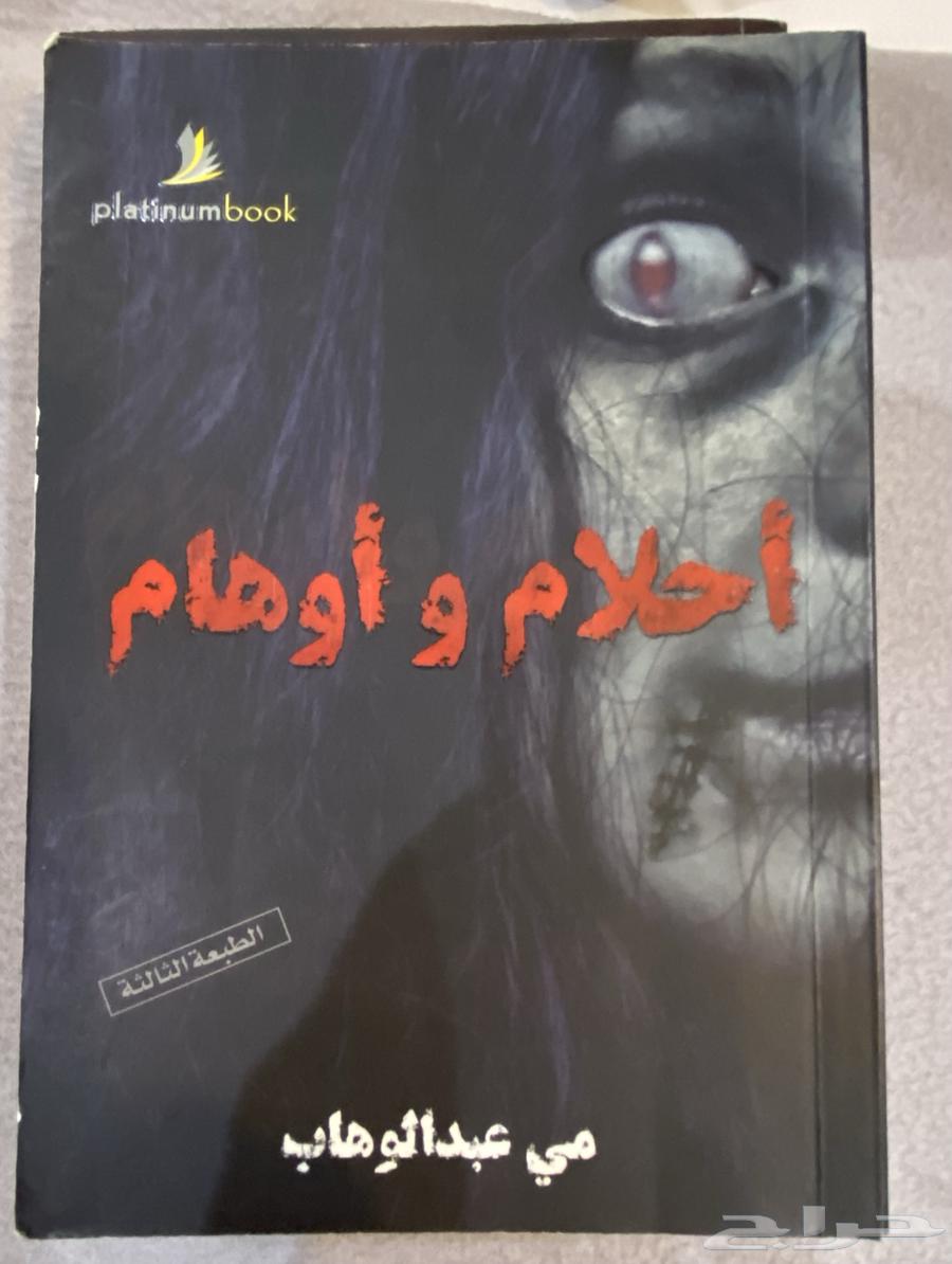 Novel for Sale (Dreams and Illusions)64618489350787110