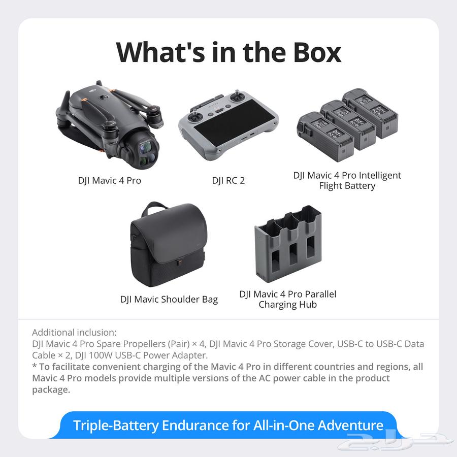 Dji Mavic 4 pro combo دي جي مافيك 4 برو كومبو64617700325890113