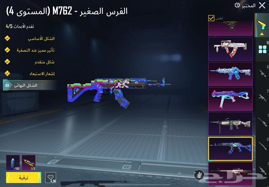 حساب بيجي64616964282371112