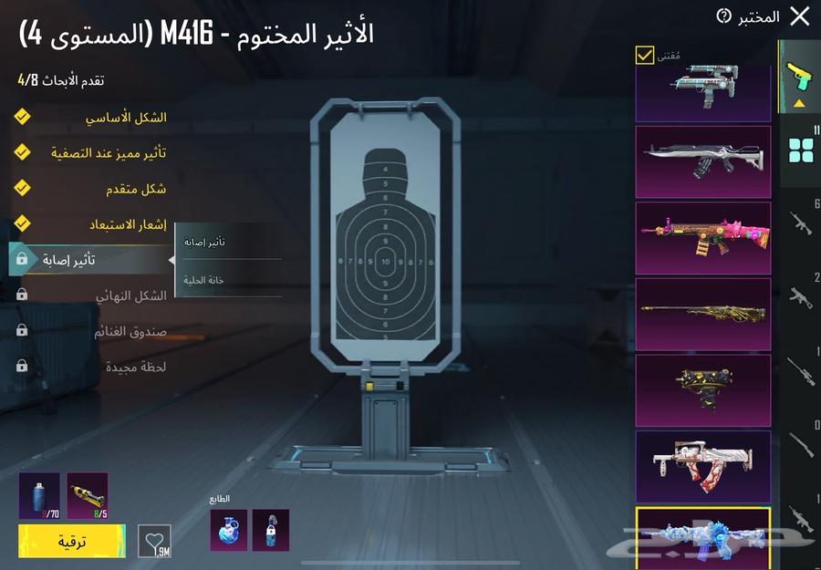 حساب بيجي64616964282371111