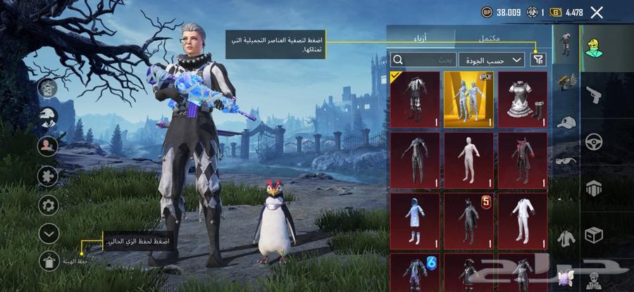 حساب ببجي للبيع64619242408579110