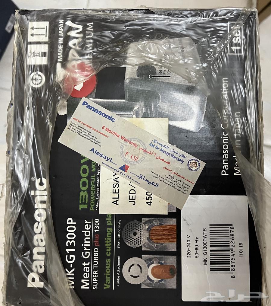 مفرمة لحم باناسونيك جديدة64579225326209111