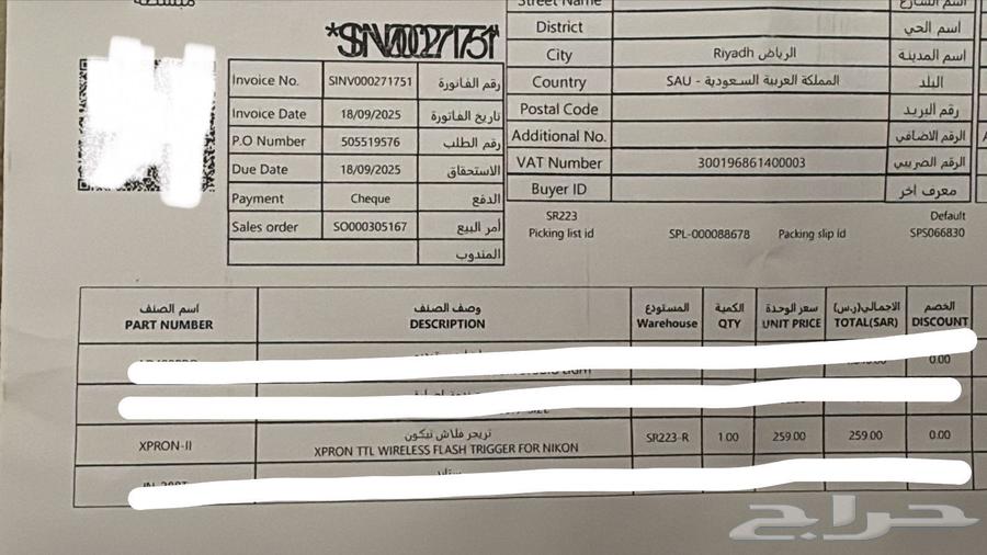 Nikon Trigger, Trigger64619067376386113