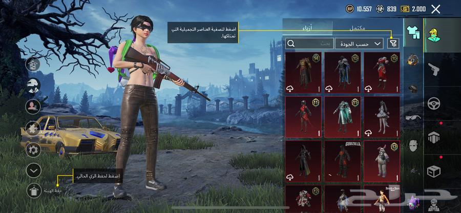 حساب ببجي64624144372482111