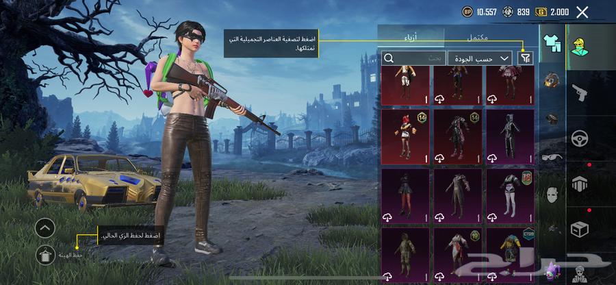 حساب ببجي64624144372482112