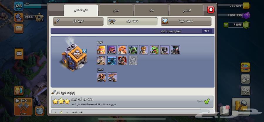 قريتين كلاش اوف كلانس تاون 17 مع كلان  وتاون 15 clash64616665792002112