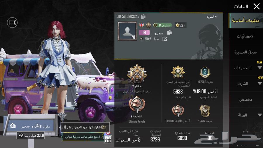 ببجي64623207643138111